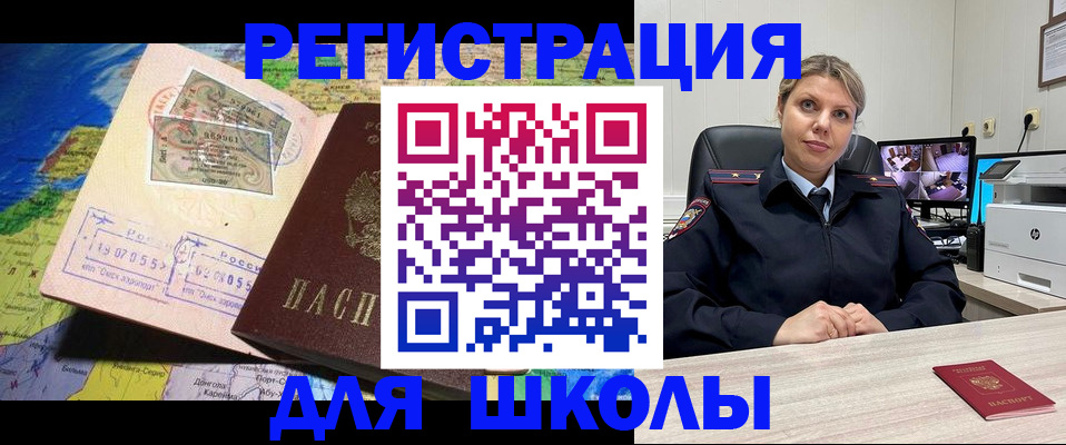 прописка от собственника в Медногорске