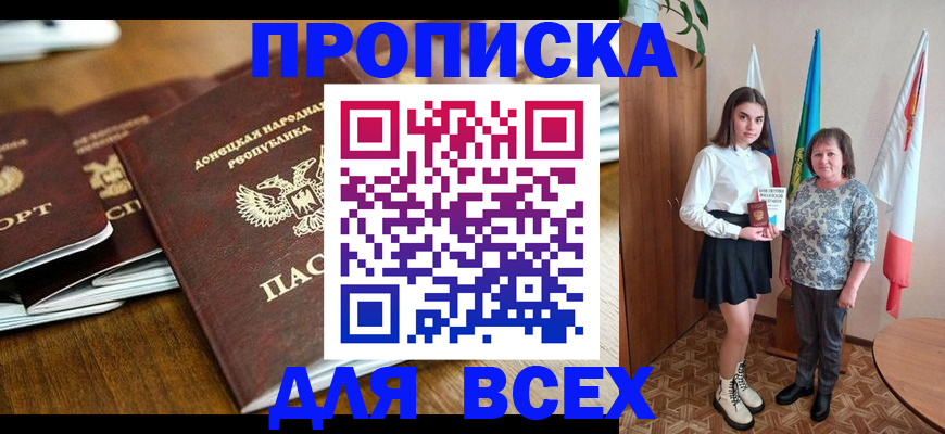 временная регистрация в Медногорске