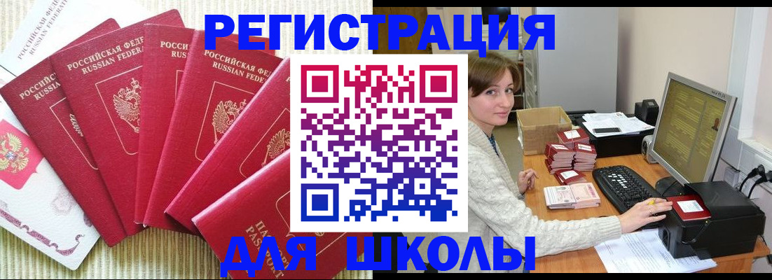 прописка гарантия в Медногорске
